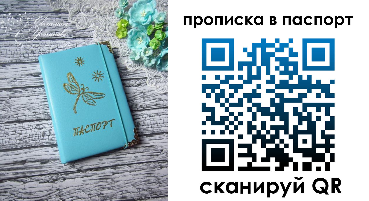 регистрация в Чудово