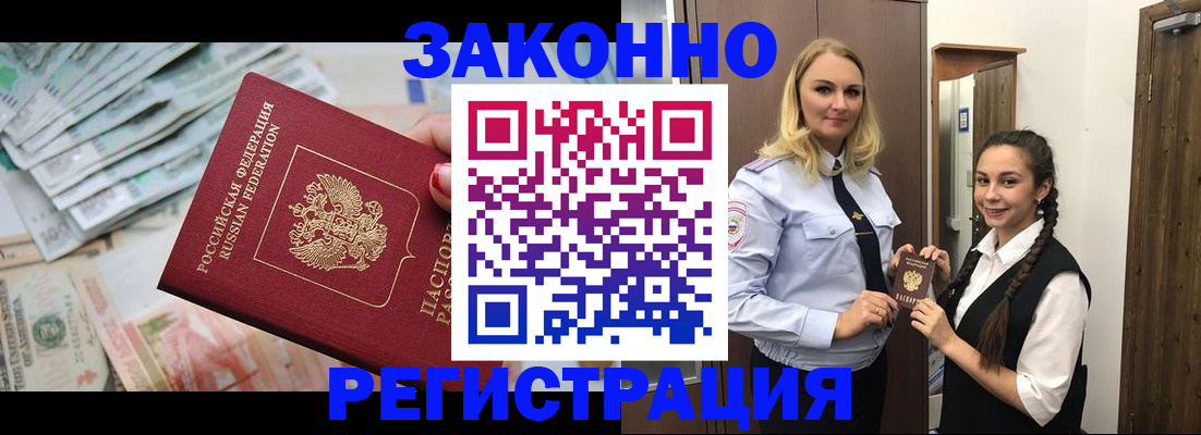 временная регистрация в Чудово