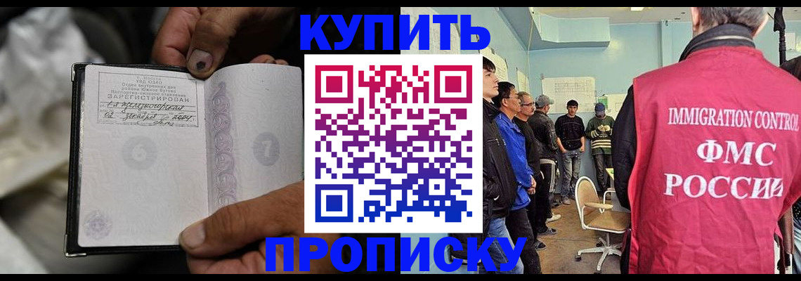 прописка иностранных граждан в Чудово