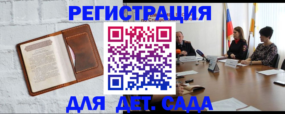 временная прописка в Чудово