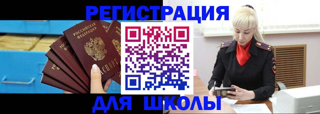 прописка иностранных граждан в Чудово