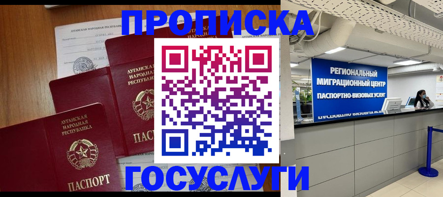прописка от собственника в Чудово