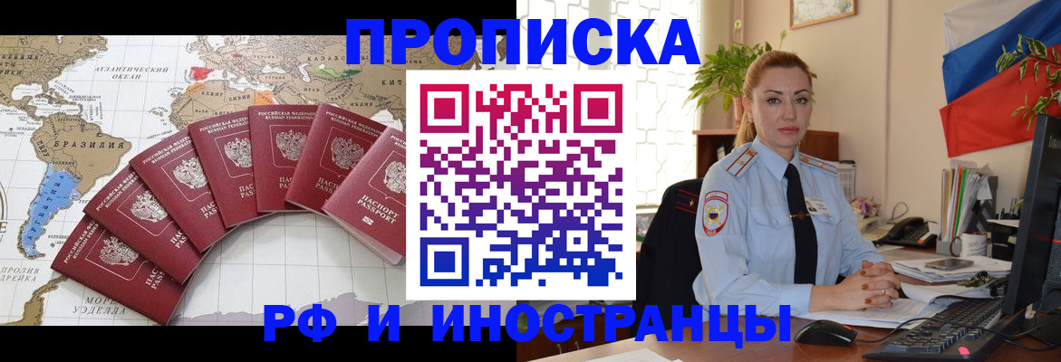 временная регистрация 2025 в Чудово