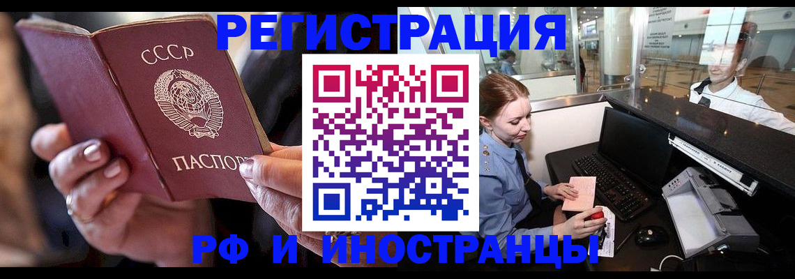 временная регистрация собственник в Чудово
