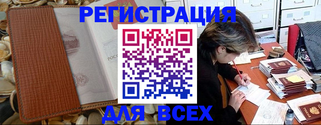 прописка 2025 в Чудово